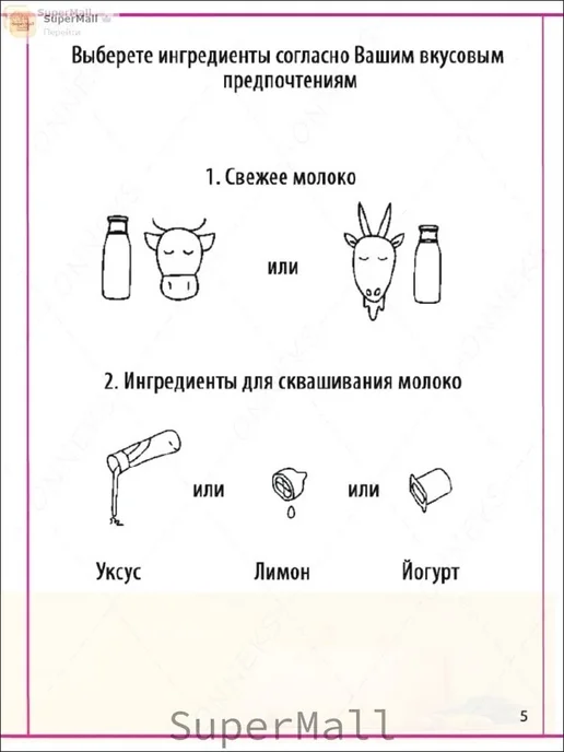 Форма для сыра и творога с прессом, вариант, фото 7