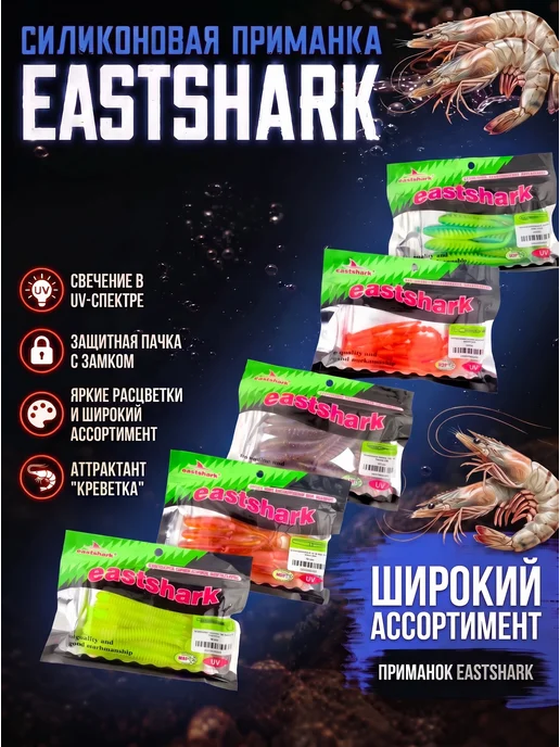 EASTSHARK Силиконовая приманка ES PIONER 100 mm #031 (уп.8шт), синий, фото 2