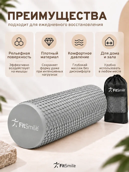 FitSmile МФР ролик массажный валик для спины, ног и тела, вариант, фото 2