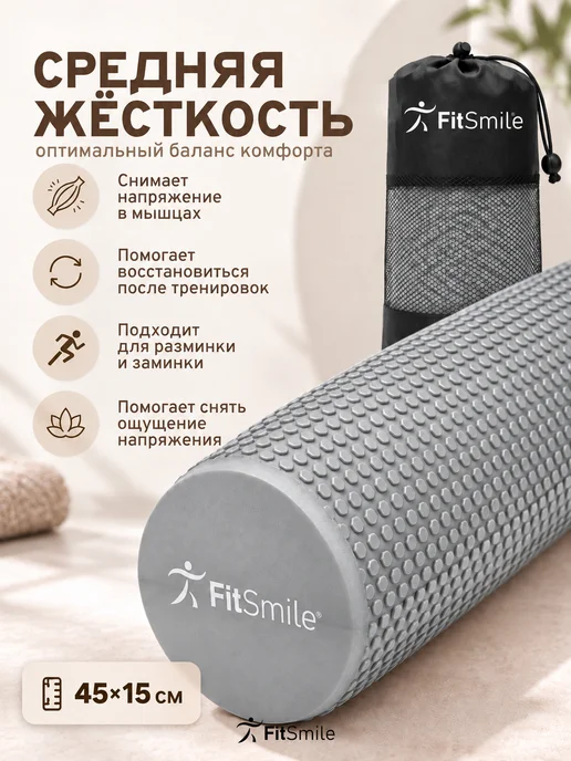 FitSmile МФР ролик массажный валик для спины, ног и тела, вариант, фото 6