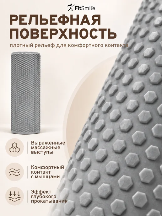 FitSmile МФР ролик массажный валик для спины, ног и тела, вариант, фото 7