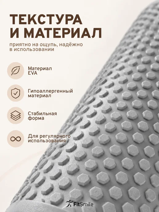 FitSmile МФР ролик массажный валик для спины, ног и тела, вариант, фото 8