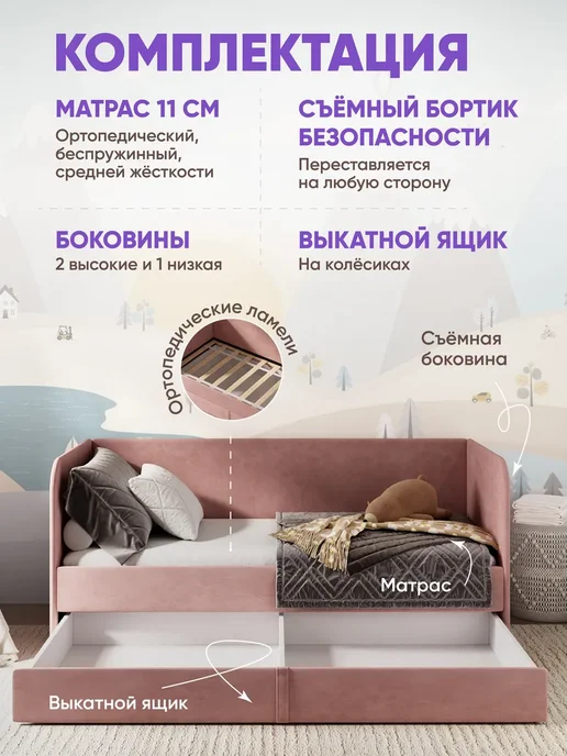 sleep and smile Детская диван кровать с матрасом Lucky от 3 лет 160х80 см, 200x90 см, фото 3