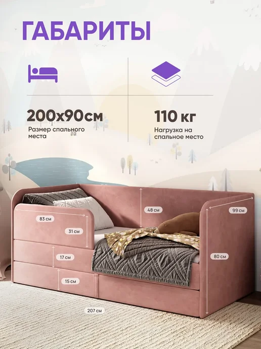sleep and smile Детская диван кровать с матрасом Lucky от 3 лет 160х80 см, 200x90 см, фото 4