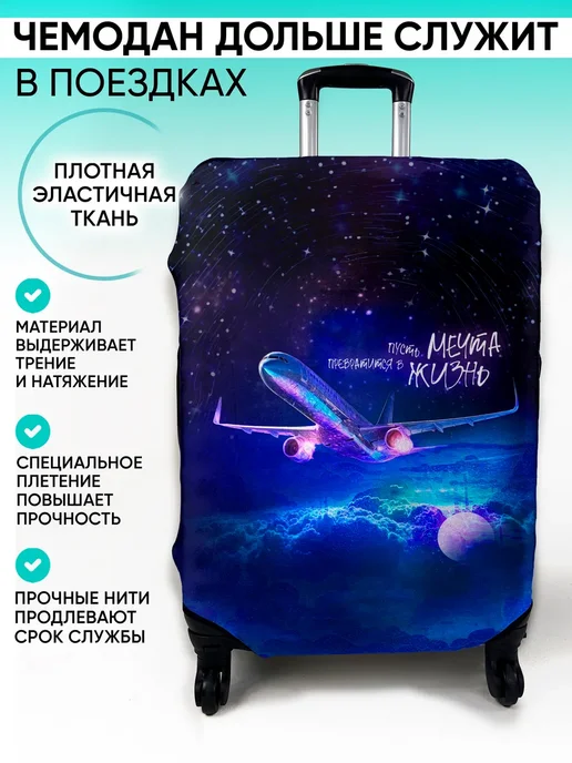 MARRENGO travel Чехол на чемодан М, вариант, фото 2