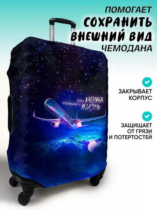 MARRENGO travel Чехол на чемодан L, вариант, фото 8