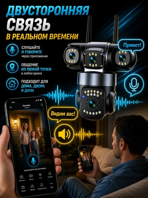 Камера видеонаблюдения уличная wi-fi с тремя объективами, черный, фото 4