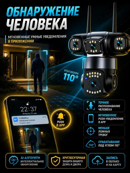 Камера видеонаблюдения уличная wi-fi с тремя объективами, черный, фото 7