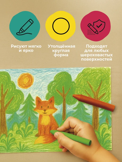 Восковые мелки 12 цветов Jovi, 12 цв., фото 6