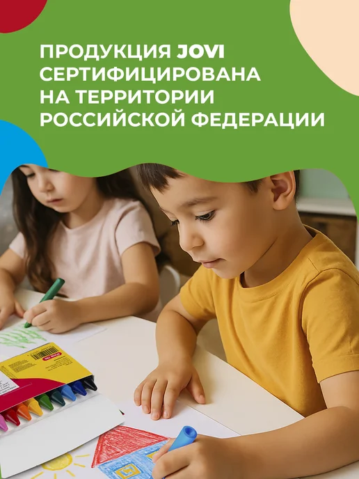 Восковые мелки 12 цветов Jovi, 12 цв., фото 7