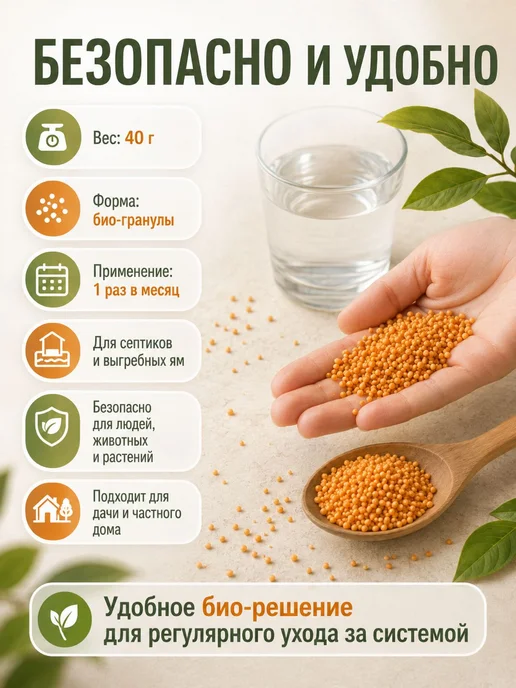 Средство для септика и выгребных ям Зелёный пакет 40 г - био, 40 г, фото 5
