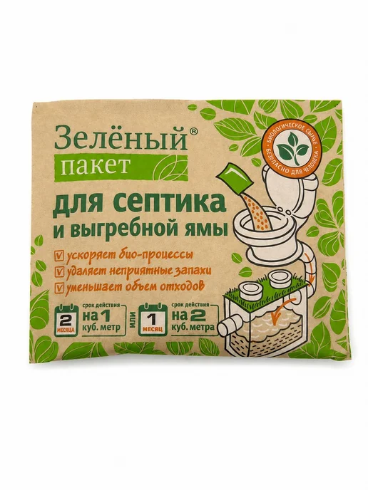 Средство для септика и выгребных ям Зелёный пакет 40 г - био, 40 г, фото 6