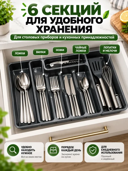 SUN FOX Лоток для столовых приборов раздвижной 6 секций, серый, фото 4
