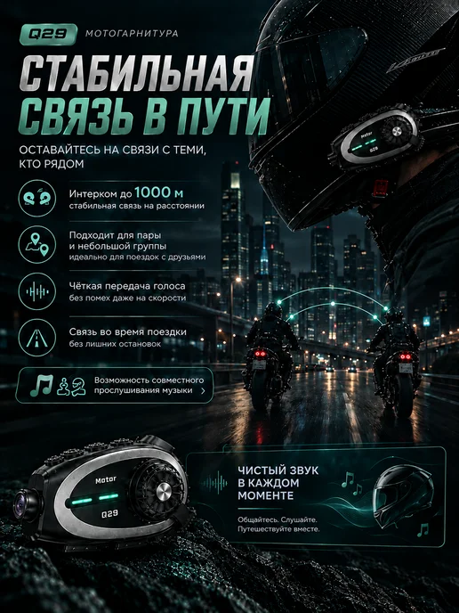 Bluetooth Мотогарнитура в шлем с видеорегистратором, вариант, фото 2