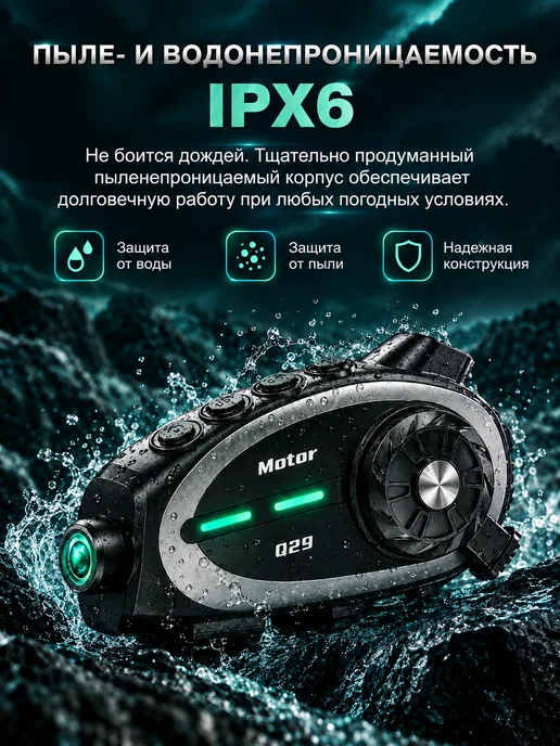 Bluetooth Мотогарнитура в шлем с видеорегистратором, вариант, фото 7