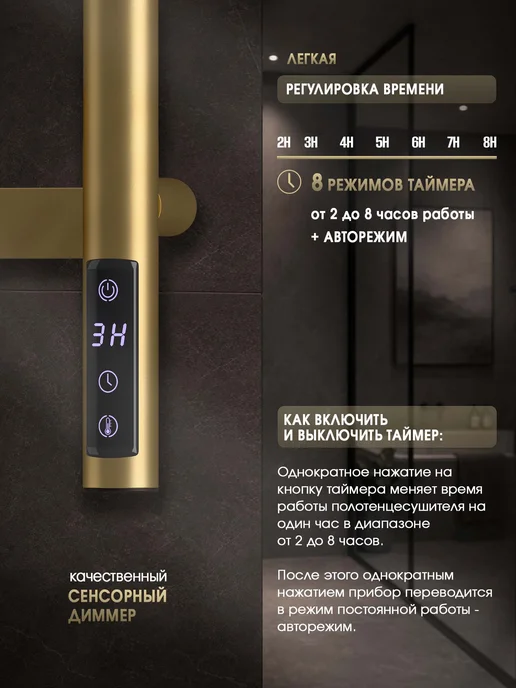 Суховей Полотенцесушитель электрический Соната 80х50 матовое золото, 80x50, фото 3