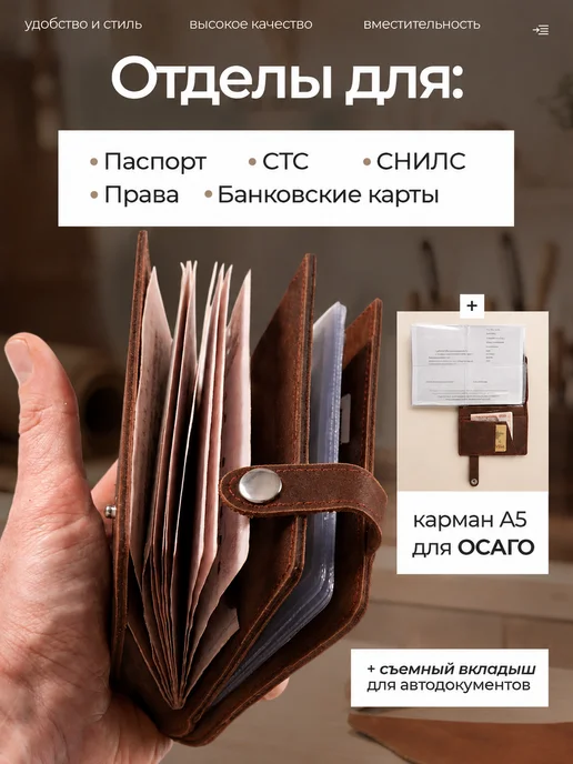 Russian.Handmade Обложка для автодокументов и паспорта натуральная кожа, оранжевый, фото 2