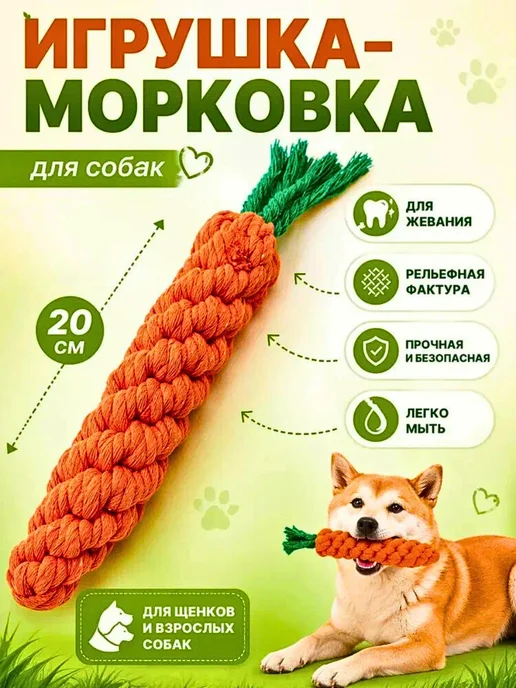 TOP TOVAP Игрушки для собак щенков плетеные грейфер, желтый, фото 2
