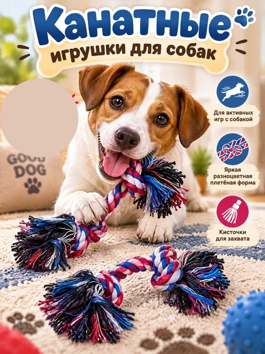 TOP TOVAP Игрушки для собак щенков плетеные грейфер, желтый, фото 4