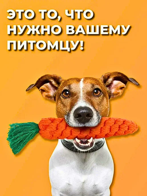 TOP TOVAP Игрушки для собак щенков плетеные грейфер, желтый, фото 7