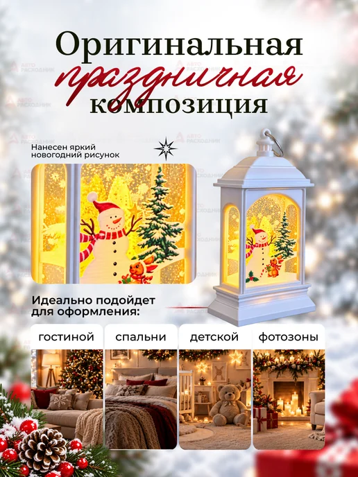Фонарик новогодний интерьерный Олененок 13.5 см, белый, фото 2