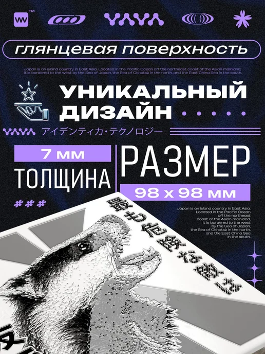 Айдентика Технолоджи Плитка керамическая Японский барсук, 10х10 см, IZAKAYA, 10x10 см, фото 2