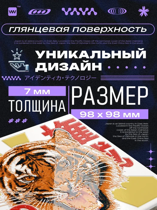 Айдентика Технолоджи Плитка керамическая Тигр, 10х10 см, IZAKAYA, 10x10 см, фото 2