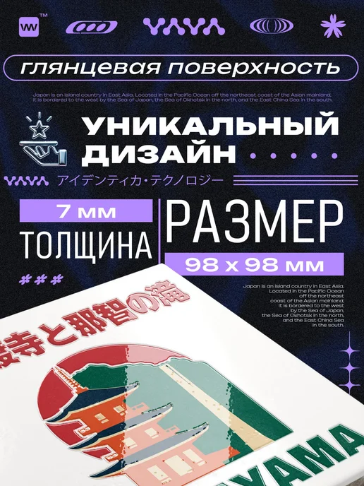 Айдентика Технолоджи Плитка керамическая Храм и водопад, 10х10 см, IZAKAYA, 10x10 см, фото 2