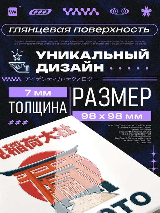 Айдентика Технолоджи Плитка керамическая Фусими Инари в Киото, 10х10 см, IZAKAYA, 10x10 см, фото 2