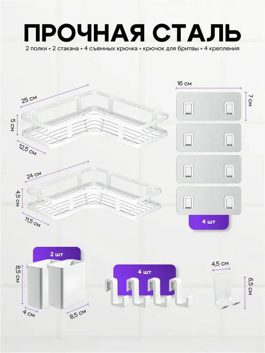 Полка для ванной угловая, белый, фото 2
