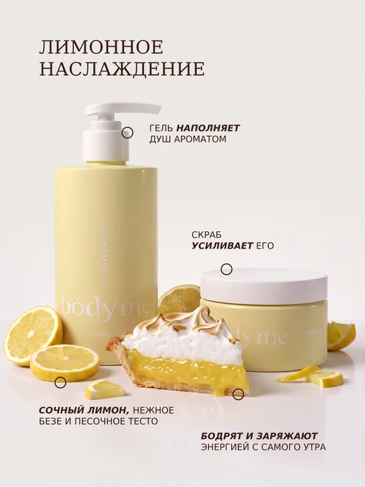 BODYME Подарочный набор косметики для тела, 700 мл, фото 2