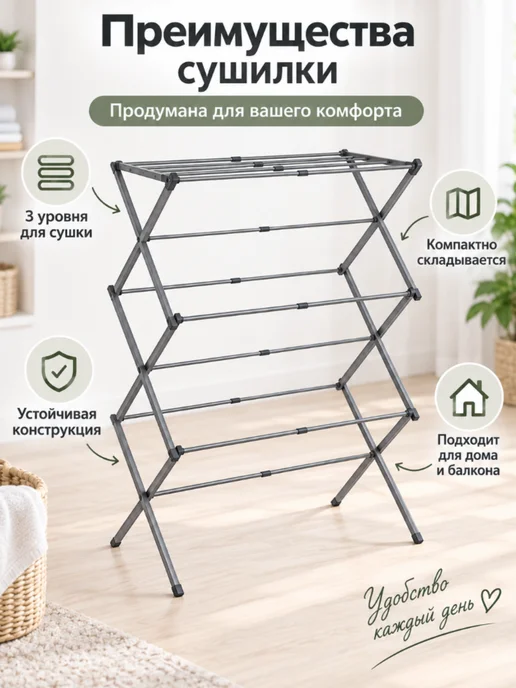 Складная напольная сушилка для белья, серый, фото 2