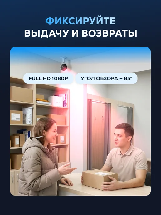 ivideon Камера видеонаблюдения для ПВЗ Wi-Fi 3 Мп, черный, фото 2