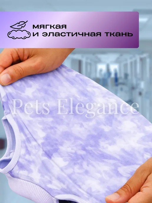 Попона для кошки послеоперационная на кнопках, фиолетовый, фото 4