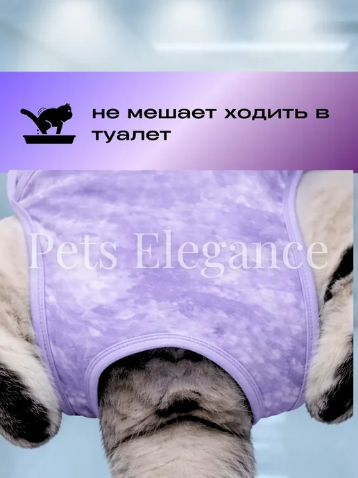 Попона для кошки послеоперационная на кнопках, фиолетовый, фото 5