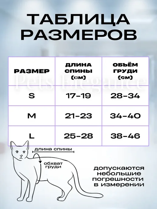 Попона для кошки послеоперационная на кнопках, фиолетовый, фото 7