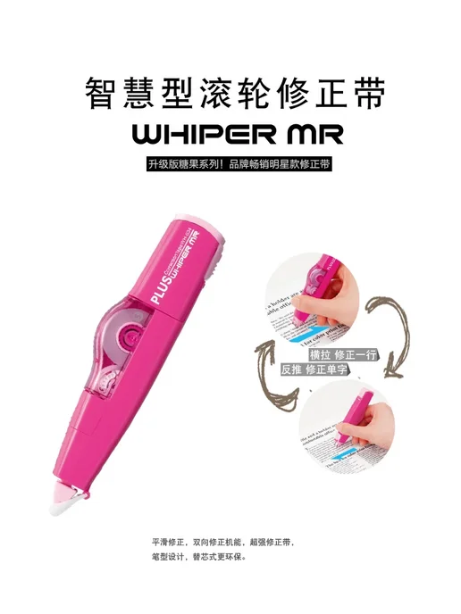 Нет бренда Лента коррекции PLUS Whiper MR 5mm x 6m Pink, 6 м, фото 4