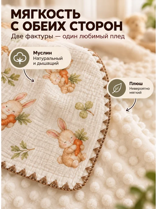 Плед детский для новорожденных теплый муслиновый, белый, фото 2