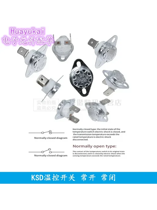 HUAYUKAI Термостат KSD302, Normally Open 50C, Open 50C