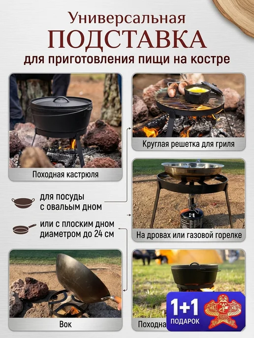 Складная тренога для костра под посуду, 24 см, сталь 2,5 мм, вариант, фото 2