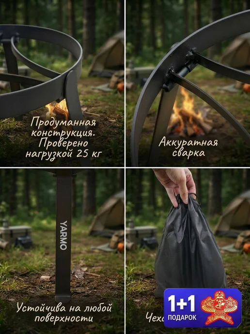 Складная тренога для костра под посуду, 24 см, сталь 2,5 мм, вариант, фото 4