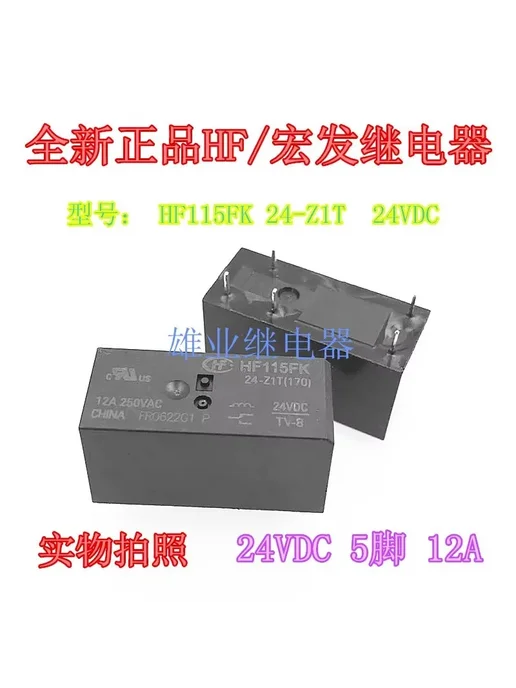 xzhongx Реле Hf115fk 24-z1t 12а 24В, вариант