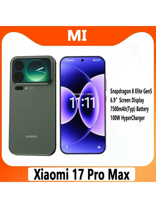 Смартфон Xiaomi 17 Pro Max 12/512 ГБ, черный, фото 2
