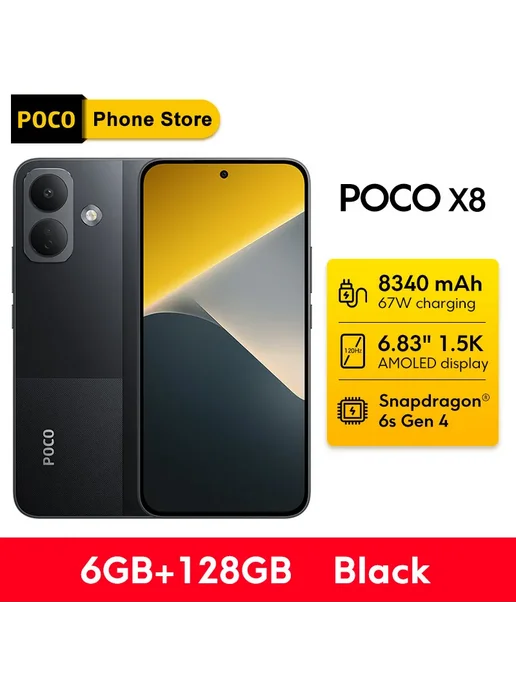 Смартфон Xiaomi Poco X8 6/128 ГБ, желтый