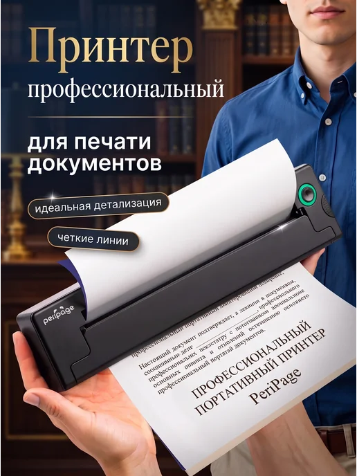 Fottis Портативный термопринтер А4 для тату-эскизов и документов Pe…, вариант