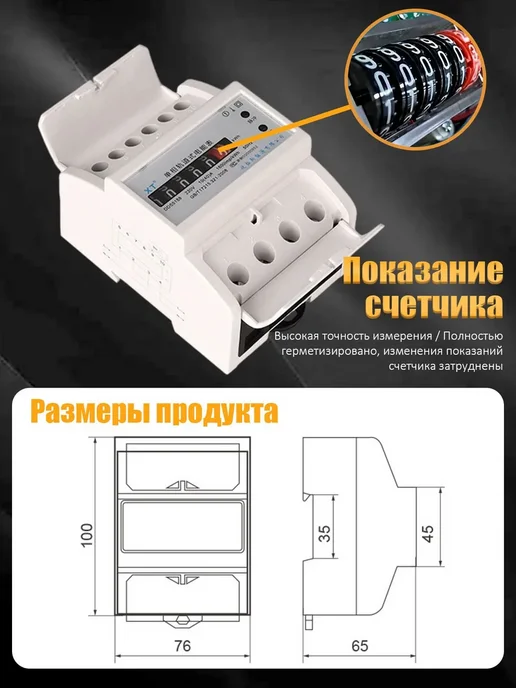 Электросчетчик однофазный 5 60 А с цифровым индикатором, вариант, фото 4