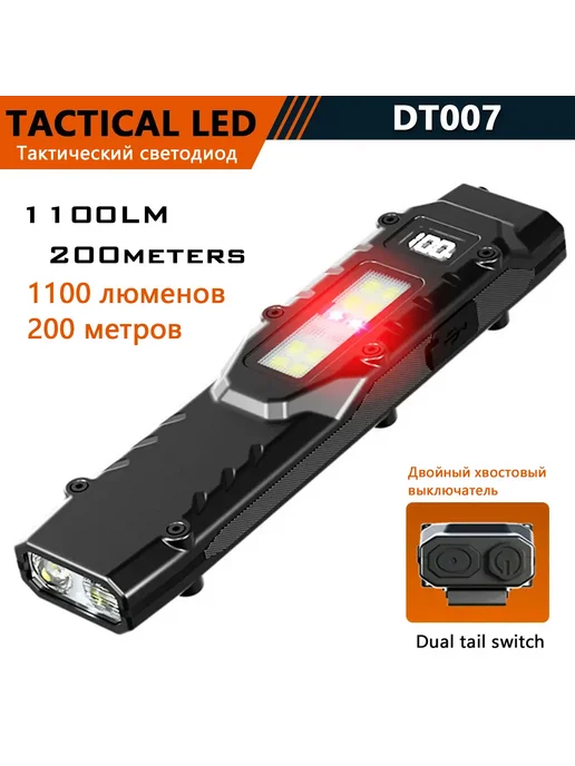 YEMAO DT007 тактический фонарик 1100 люмен, цвет Upgraded w, вариант, фото 2