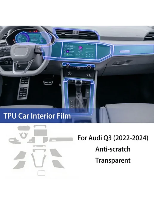 Защитная пленка из ТПУ для салона автомобиля Audi Q3 2022-20, вариант, фото 3