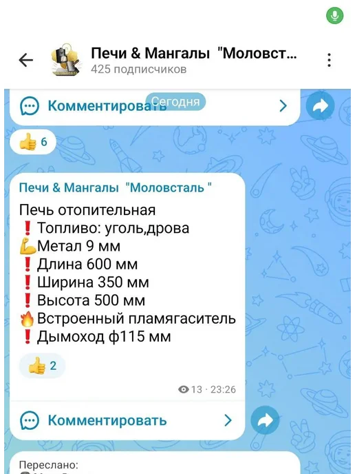 моловсталь ПЕЧЬ ОТОПИТЕЛЬНАЯ.9ММ, вариант, фото 4
