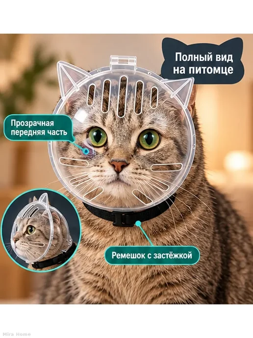 Прозрачная маска-намордник для кошек S, белый, фото 7